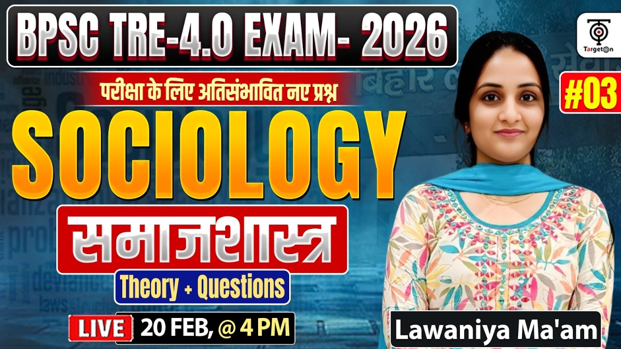 BPSC TRE 4.0 EXAM 2026 | Sociology समाजशास्त्र Theory + Questions # 03 | Lawaniya Ma'am