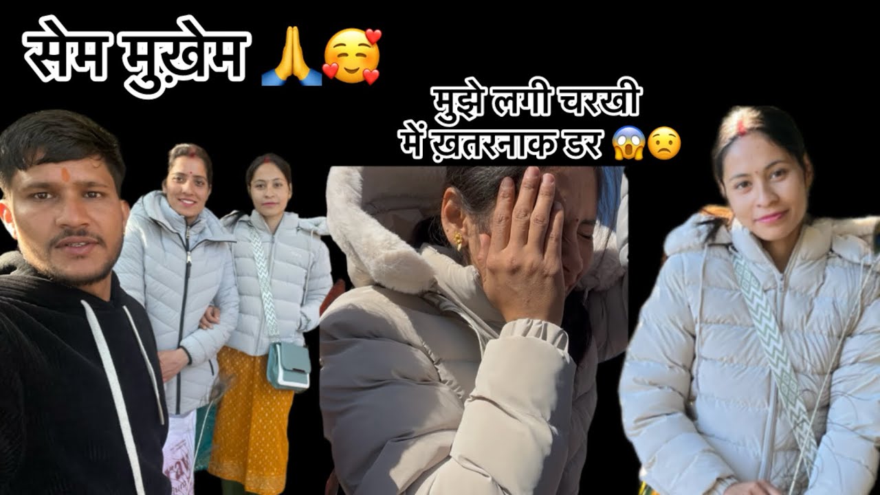 #meri Dar se halat kharab 😣😣 #etni raat ko gaye sem mukhem #jai ho #nagraja 🙏🙏