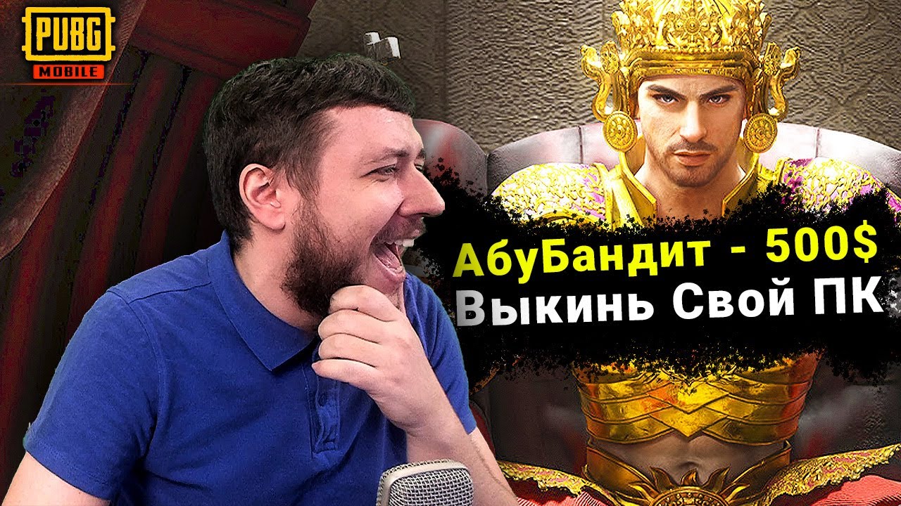 ШОК ДОНАТ! ОНИ ОЧЕНЬ ЖЕСТКИЕ В PUBG MOBILE