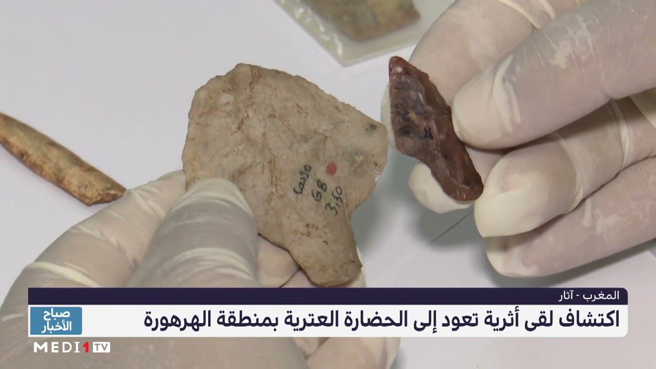 اكتشاف لقى أثرية تعود إلى الحضارة العترية بمنطقة الهرهورة