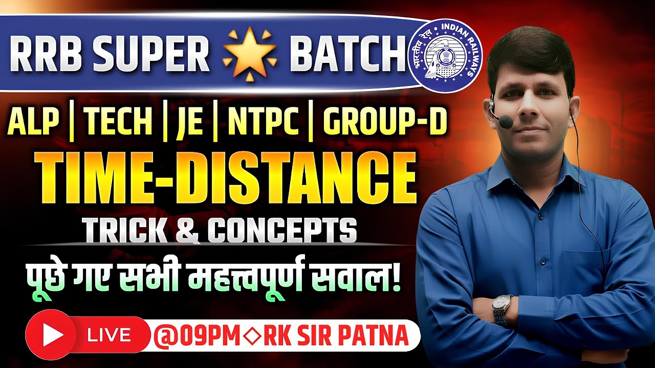 RRB Super Stars Batch | Railway Previous Maths by RK Sir Patna | Time-Distance | Railway Maths |
