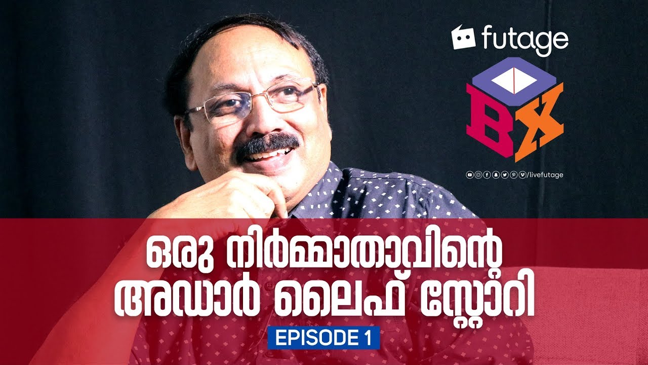 Biopic of The Film Producer - Ousepachan Vaalakuzhy | ഒരു നിര്&zwj;മ്മാതാവിന്റെ അഡാര്&zwj; ലൈഫ് സ്റ്റോറി