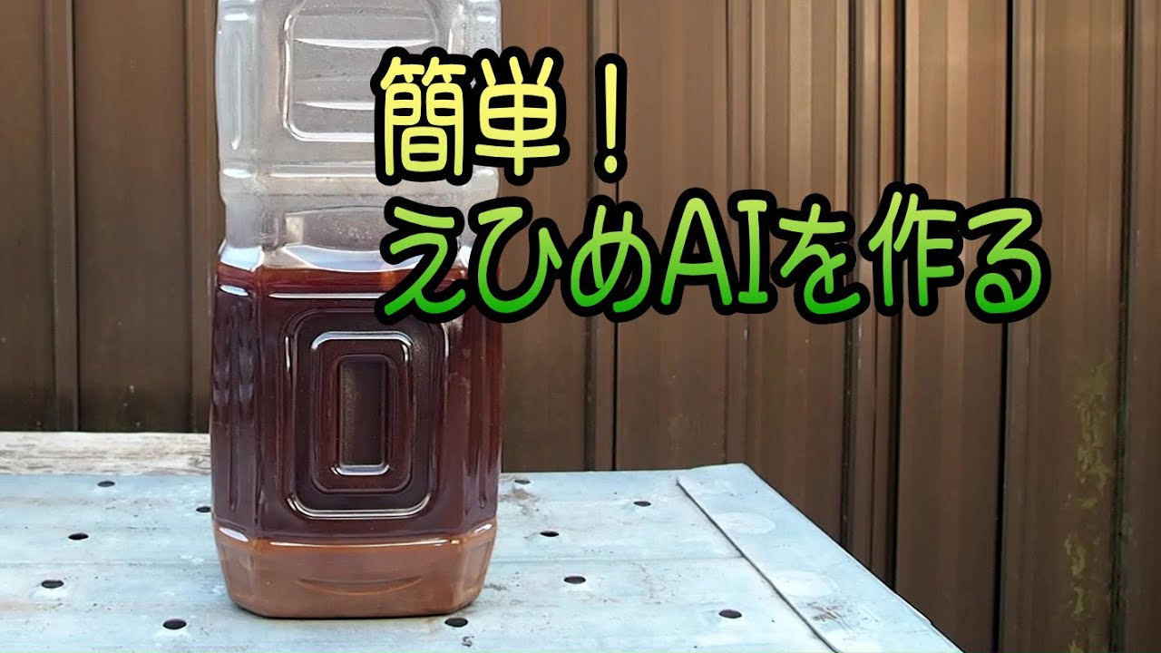 簡単！えひめAIを作る