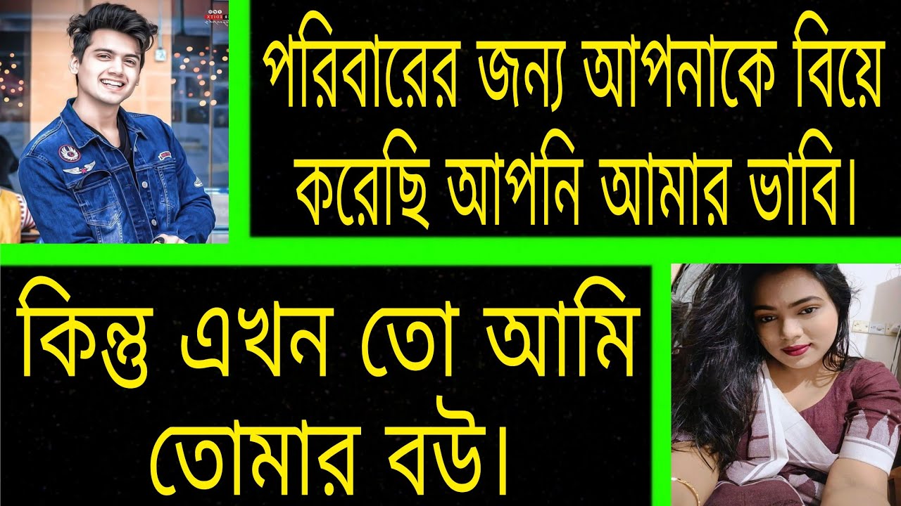 হবু ভাবি যখন বউ | সকল পর্ব | A Romantic Love Story Bangla | Ashik,Priyanka.