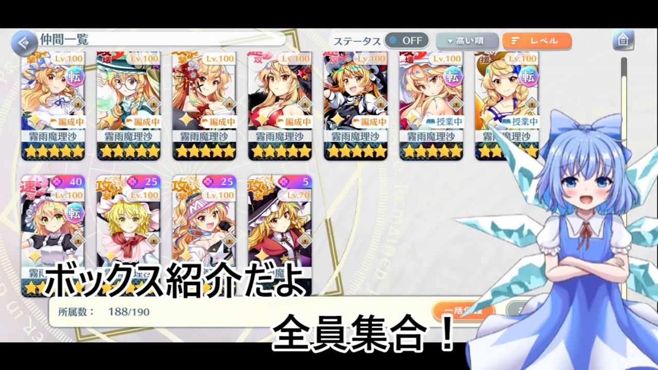 【東方ロストワード】魔理沙が好きなやつのデータ紹介はやっぱり魔理沙に染まっちまうんだな