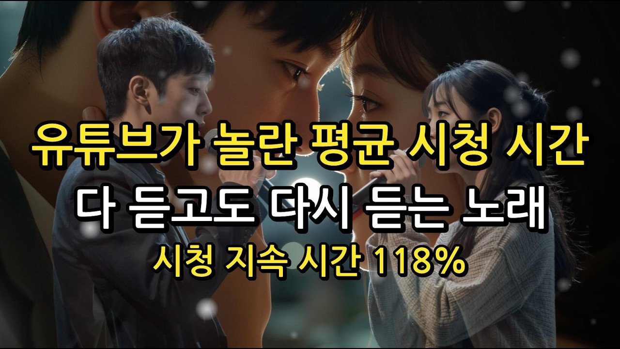 🎤발라드트롯 [다가온 이별]  - 세상이 허락지 않은 우리, 그 마지막 기록(Duet)