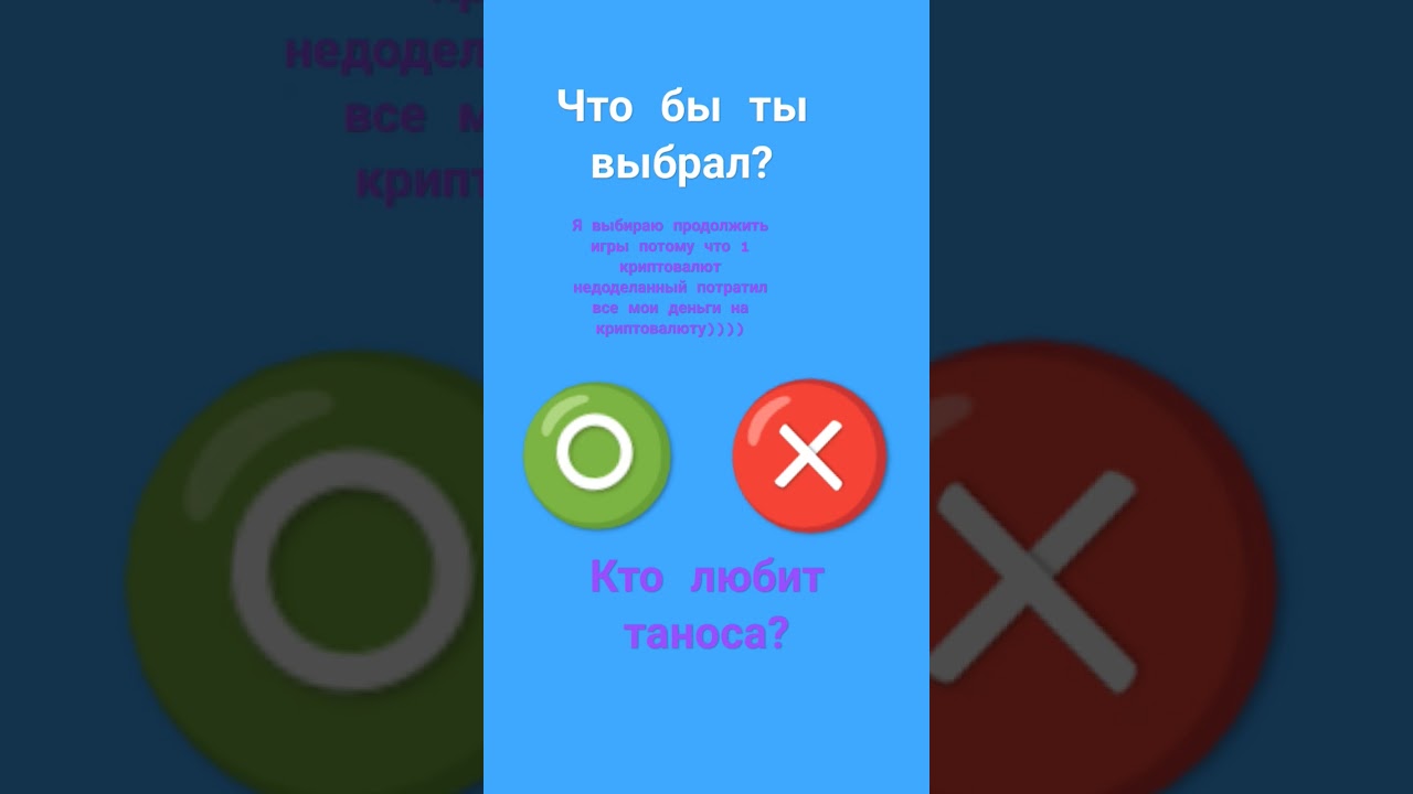 люблю ТАНОСА #танос #smen #игравкальмара