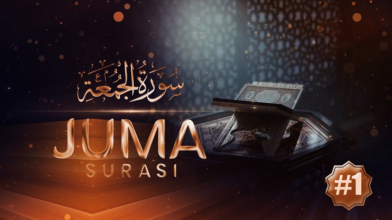Juma surasi tafsiri 1-qism | سورة الجمعة  | Ustoz Abdulloh Zufar