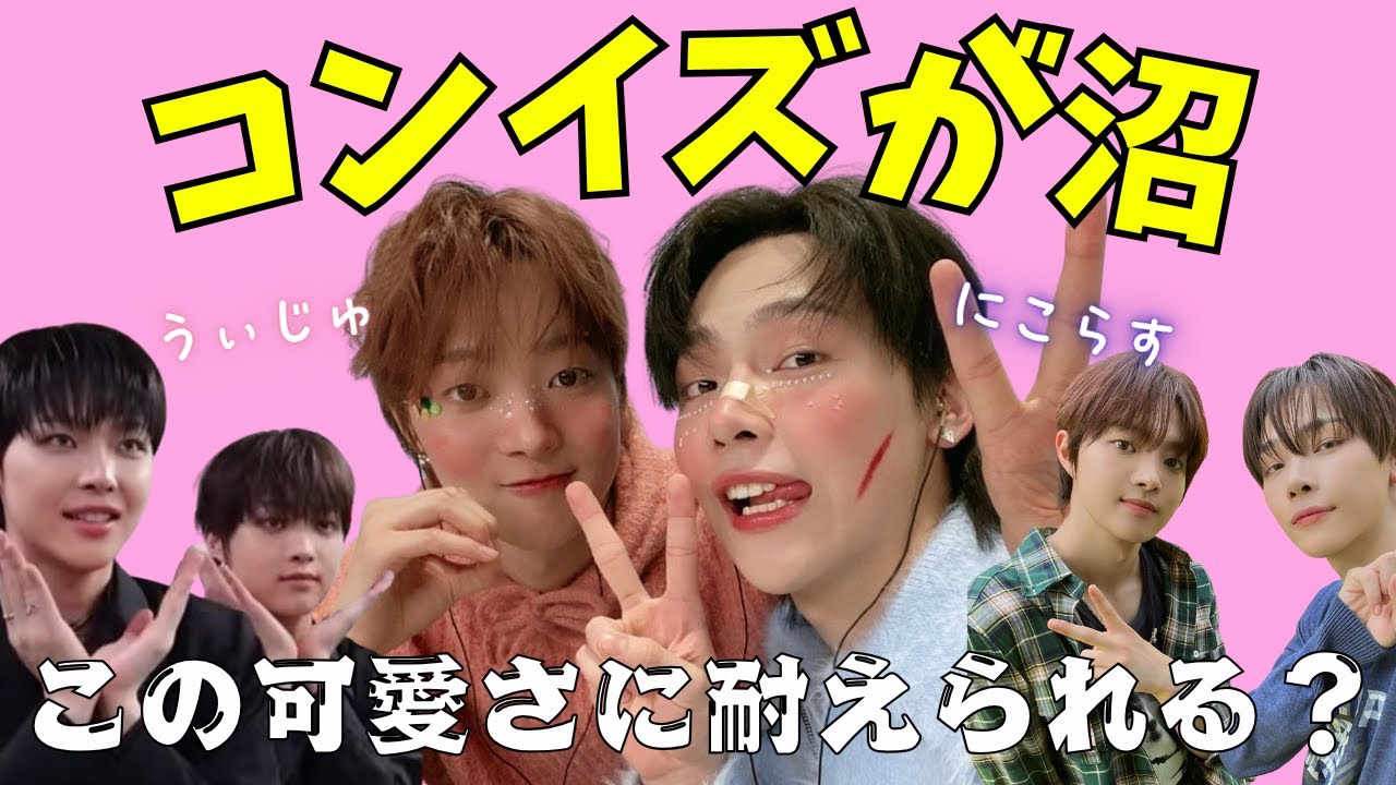 ［ニコEJ］コンイズの沼深すぎで溺れる［&team］