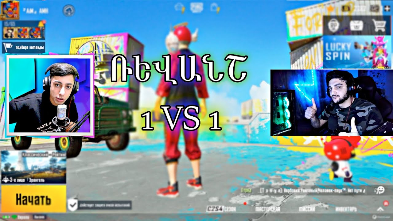 AMH VS SIRIUS Ռեվանշ 😯💪🏽 | PUBG MOBILE ARMENIA ✔