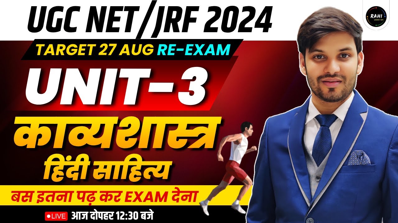 UGC NET/JRF RE EXAM | Kavyashastra Hindi Sahitya | UNIT 3 UGC NET MARAHTON | Hindi By Ram Mishra Sir