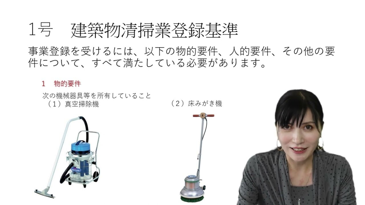 ビルクリーニング業界で特定技能・技能実習を受け入れるには