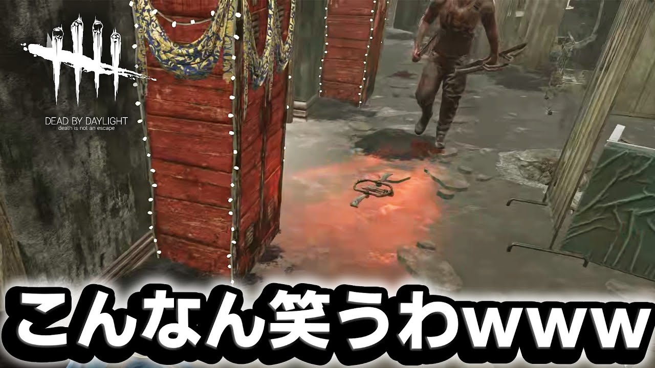 【DbD】ウルトラレアの逆襲ｗｗｗｗ #607「Dead by Daylight - デッドバイデイライト」