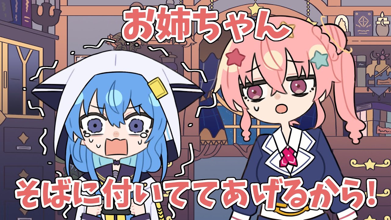 【手描き】ビビり散らかし過ぎて姉街に叱られるすいちゃん【ホロライブ/星街すいせい/姉街/切り抜き漫画】