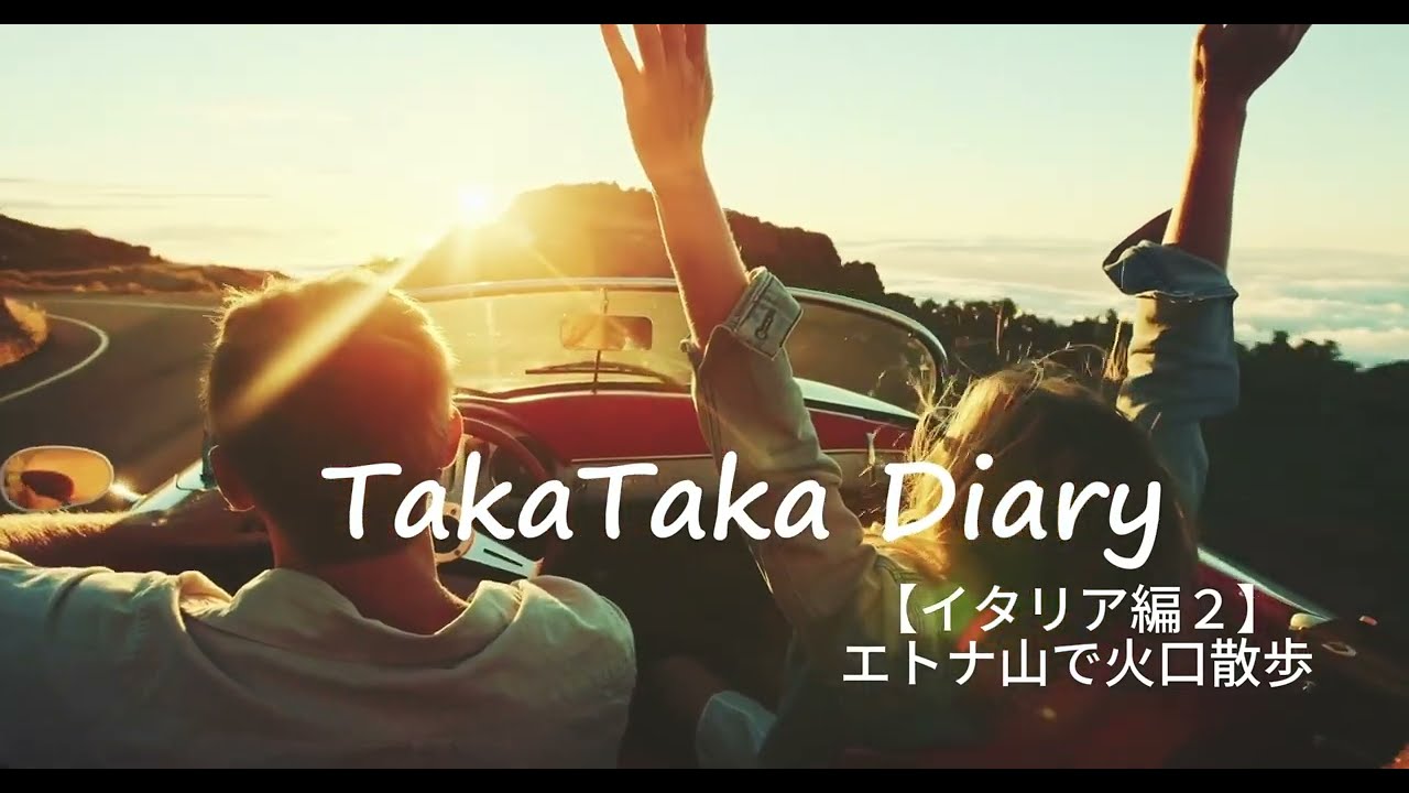 【イタリア編２】エトナ山で火口散歩