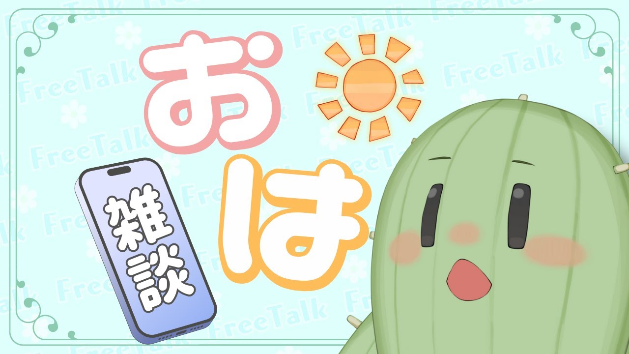 【雑談】雪かき終わって時間ができたのでいつもより早めにはじめる木曜日 【新人Vtuber】