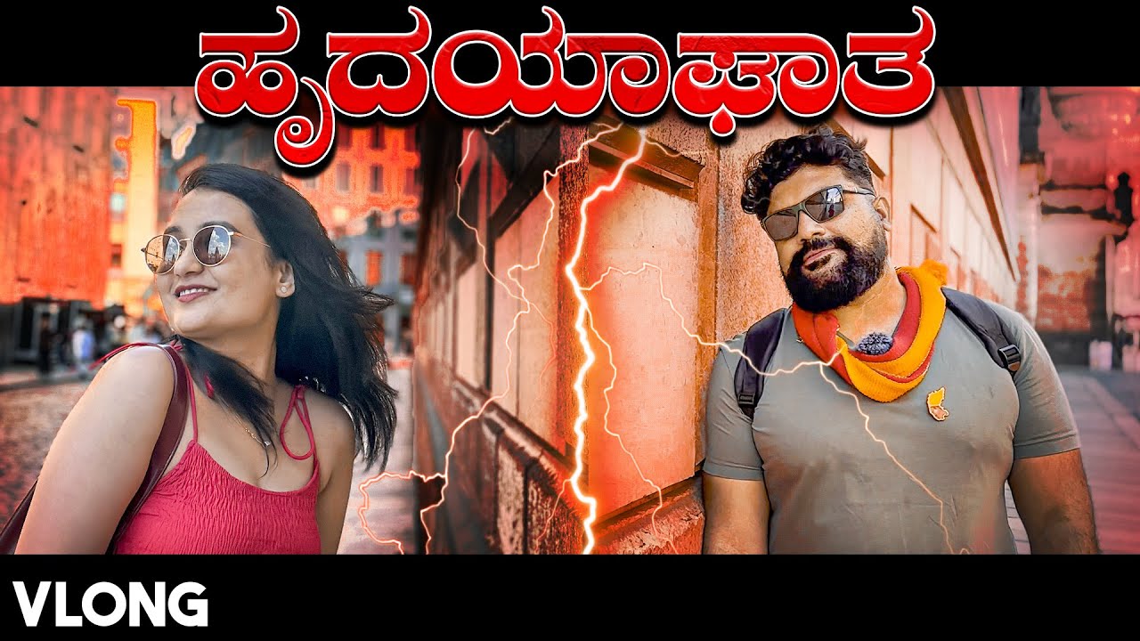 ಹೀಗೆ ಆಗತ್ತೆ ಅಂದುಕೊಂಡಿರಲಿಲ್ಲ😖World's Most Beautiful Milk Parlour | Pfunds Molkerei | Germany 