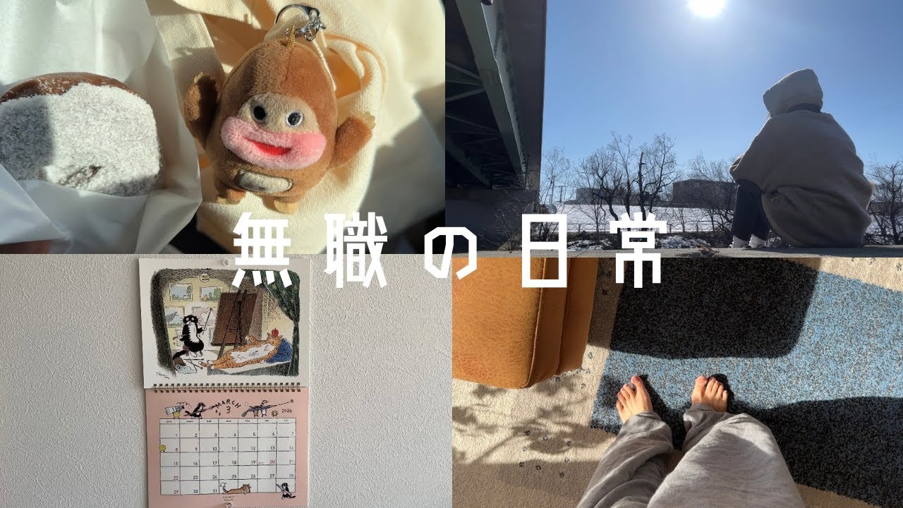 無職vlog  |  28歳女、川でぼーっとする