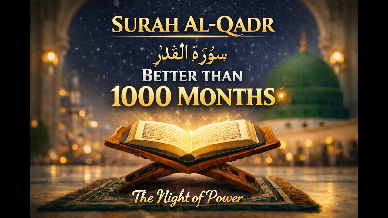 SURAH AL-QADR | سورة القدر The Night of Power | Better Than 1000 Months 🌙. English Translation.