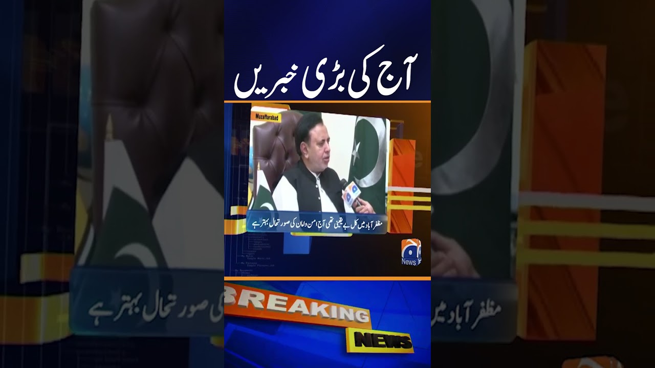 Today Big News #shorts #geonews