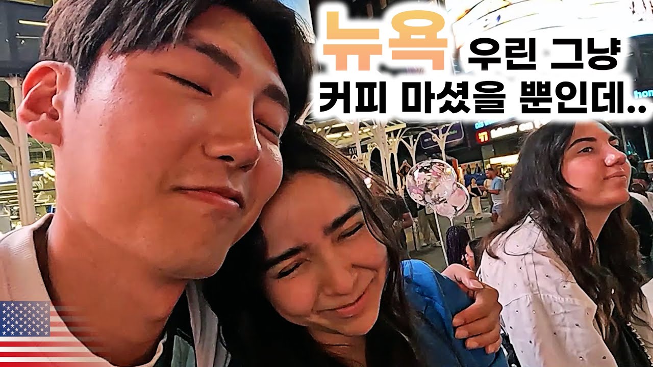 우린 그냥 커피 마셨을 뿐인데… 뉴욕 물가 실화냐[북아메리카21]