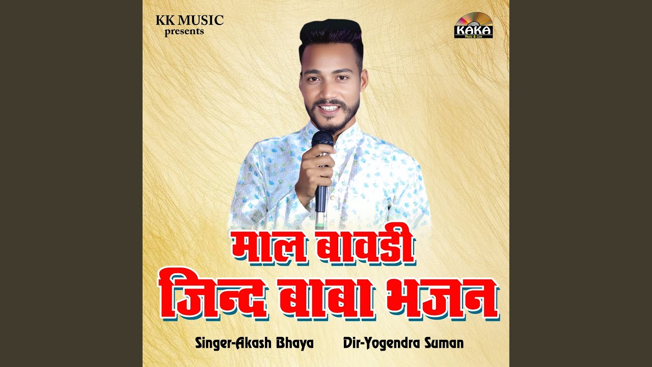 Mal Bavdi Jind Baba Bhajan