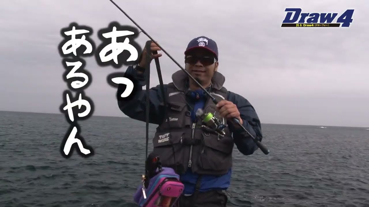 島根極上イカ捕獲作戦前編【Draw4 special movie Vol.7】