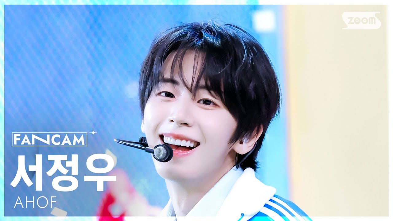 [안방1열 직캠4K] 아홉 서정우 '파랑 학교, 초록 잔디, 빨간 운동화' (AHOF JEONGWOO FanCam) @SBS Inkigayo 250817