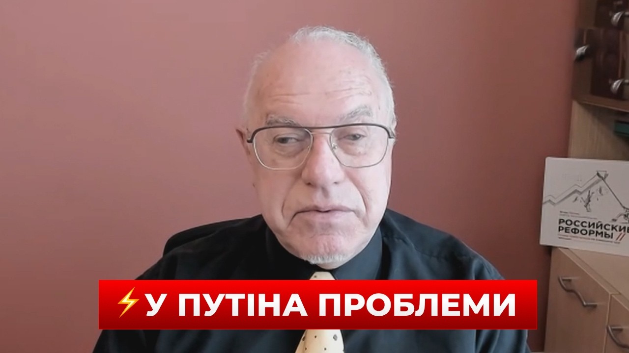 ⚡️ЛІПСІЦ: РФ на межі спаду — економічні проблеми загострюються, ризики ростуть. У ПУТІНА ПАНІКА