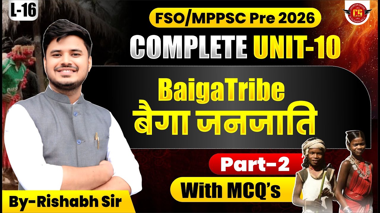 16 | बैगा जनजाति Baiga Tribe (Part-2) | FSO/MPPSC Pre 2026 | Unit 10 | Rishabh Sir | MCQs सहित