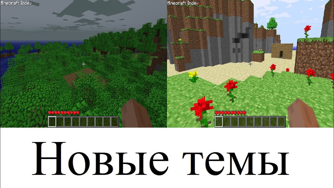 Обзор Minecraft Indev 20100214