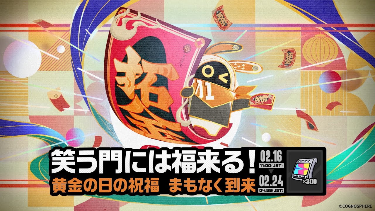 【ゼンレスゾーンゼロ】笑う門には福来る！