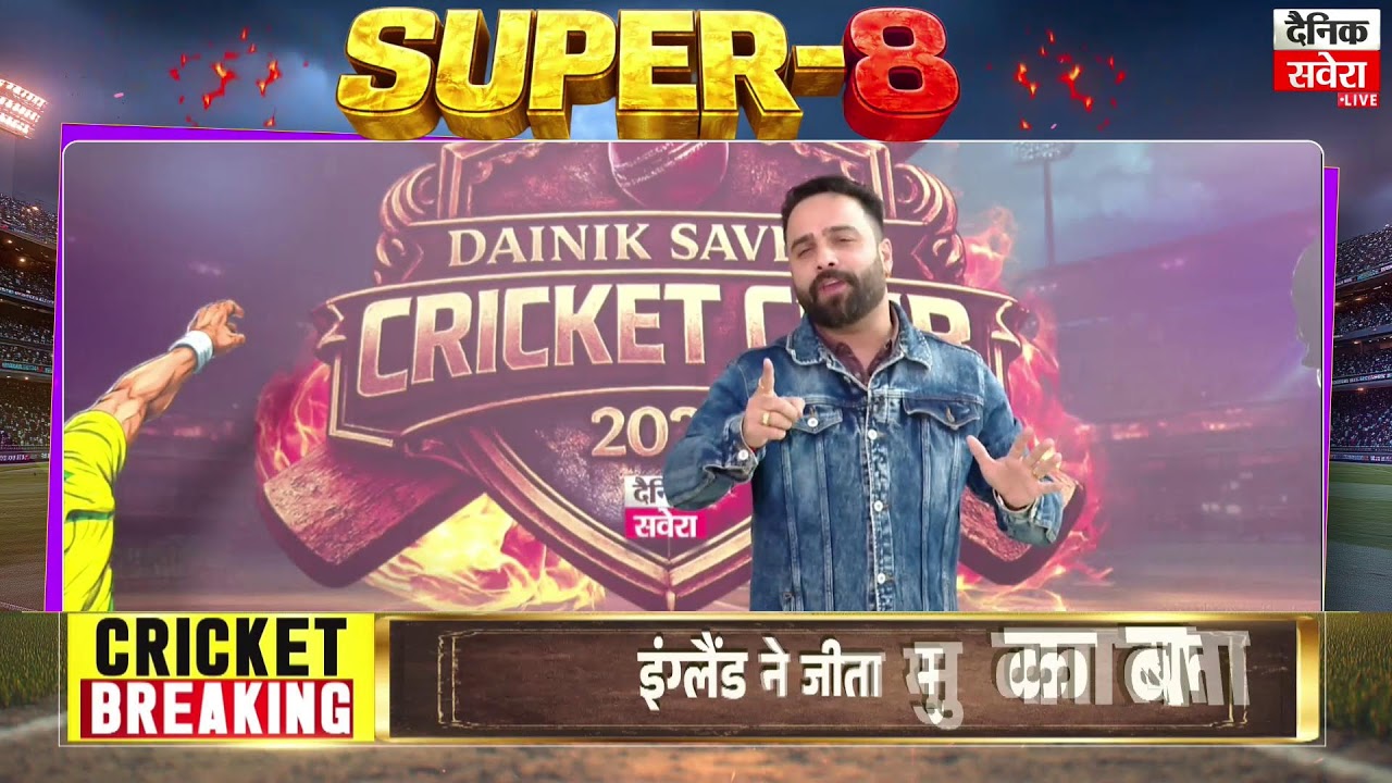 BIG BREAKING: ENG ने PAK को हराया , ENG सेमीफाइनल में , पाकिस्तान विश्व कप से बाहर !
