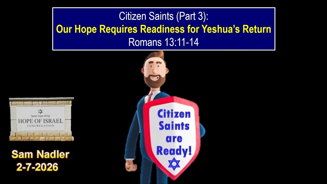 Святые-граждане. Часть 3: Наша надежда требует готовности к возвращению Иешуа, Римлянам 13:11-14