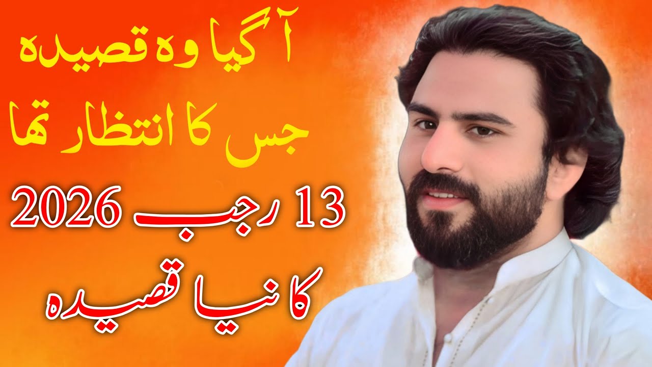 New Qasida 13 Rajab 2026 Jashan Zakir Shafqat Raza Shafqat