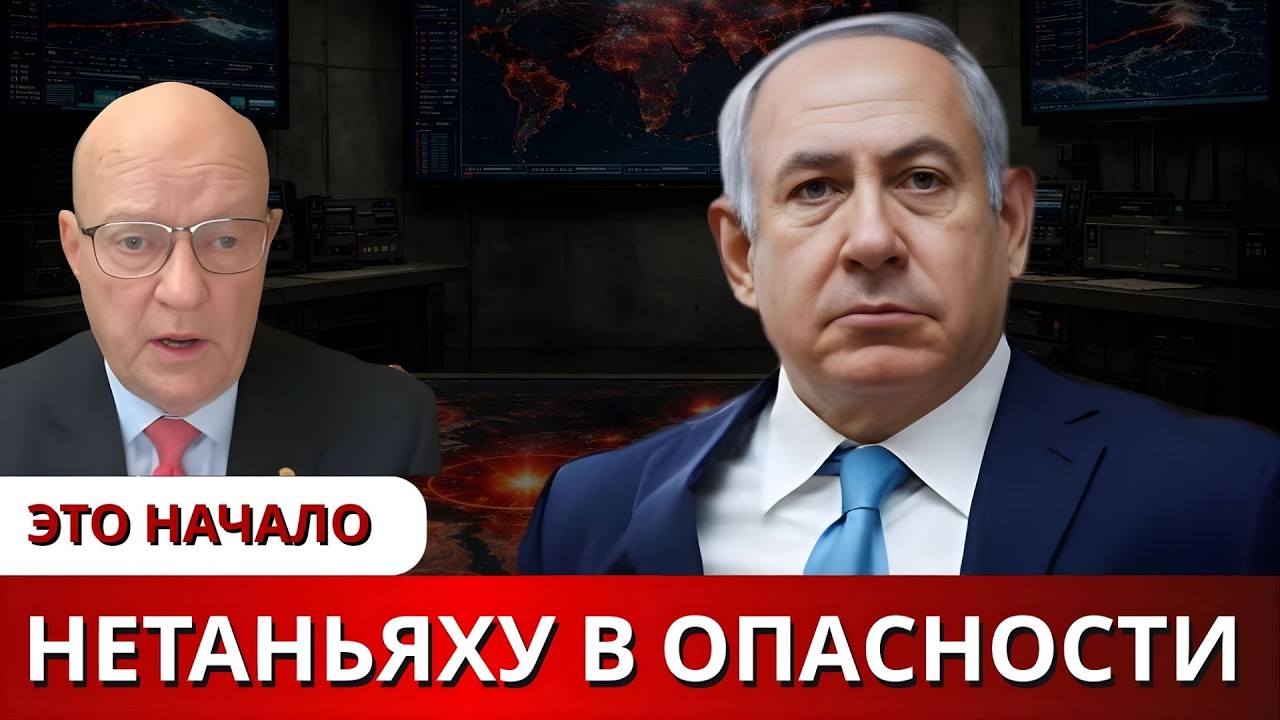 Нетаньяху и страх покушения Тайная стратегия ликвидаций анализ Лоуренса Уилкерсона