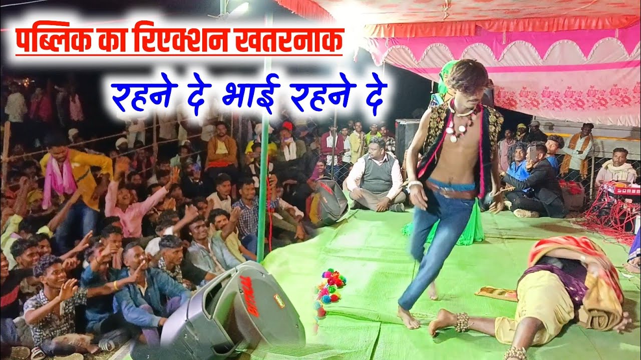 भूस्की तंबाकू गादिया मां गांजा आए - फुल कॉमेडी विडियो -Dayal Das -Anju Kuldeep Stage Program