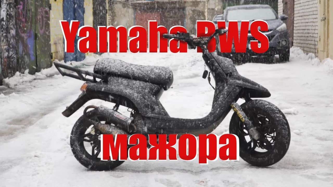 Bws ep.2/Очень дорогая Утка/Разобрали,разломали YAMAHA BWS