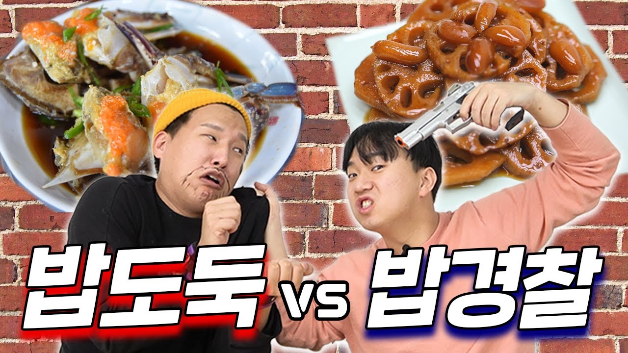 간장게장 vs 연근조림!! 공기밥 순삭 밥도둑 간장게장과 밥을 철통같이 지키는 연근 조림ㅋㅋㅋ