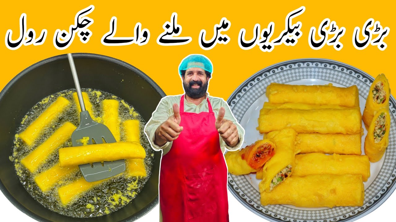 Chicken Rolls | Restaurant Style Chicken spring Roll | By Chef Rizwan BaBa Food RRC