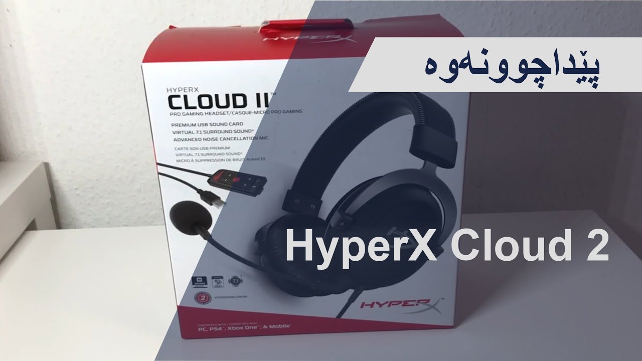 پیداچوونەوە  / HyperX Cloud 2