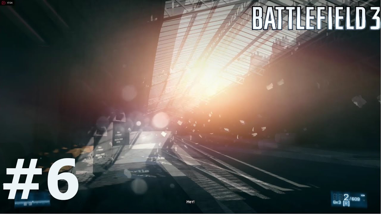 Battlefield 3 Прохождение Братья по оружию