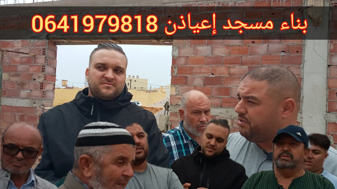 مسجد إعياذن بني سيدال الجبل و اللجنة تتقدم بتوضيحات بخصوص مبادرة الإصلاح والبناء