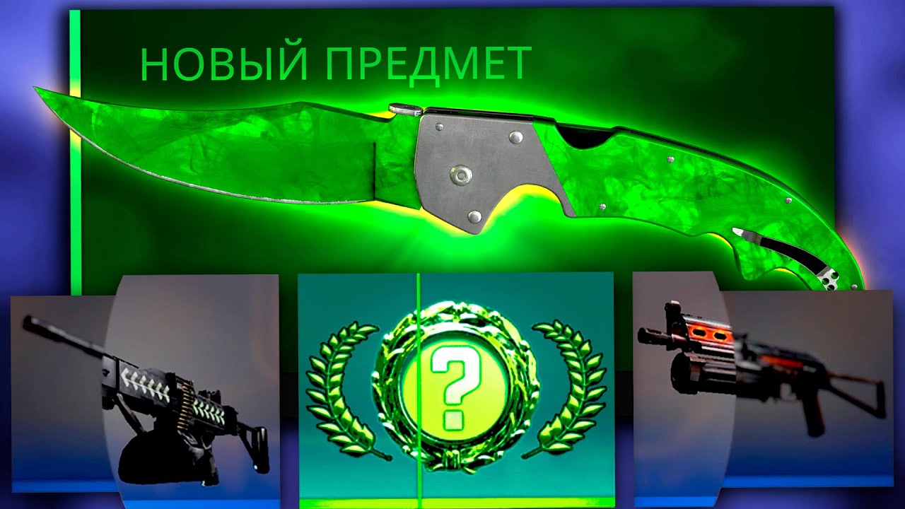 Я ВЫБИЛ ИЗУМРУДНЫЙ НОЖ ЗА 110 000 РУБЛЕЙ В КС ГО! ВЫПАЛ САМЫЙ РЕДКИЙ СКИН В CS:GO