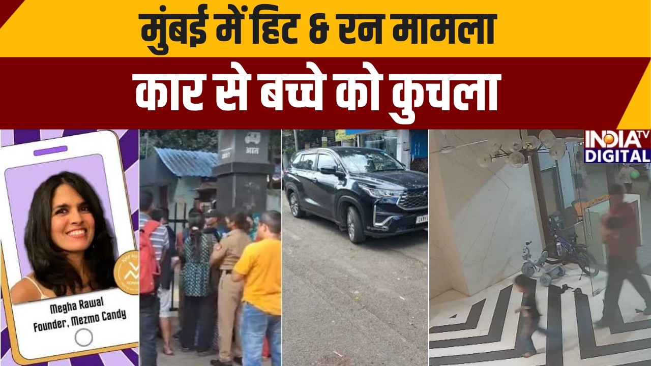 Mumbai Hit & Run Case: मुंबई में हिट & रन मामला, कार से बच्चे को कुचला | India TV | Bandra Police