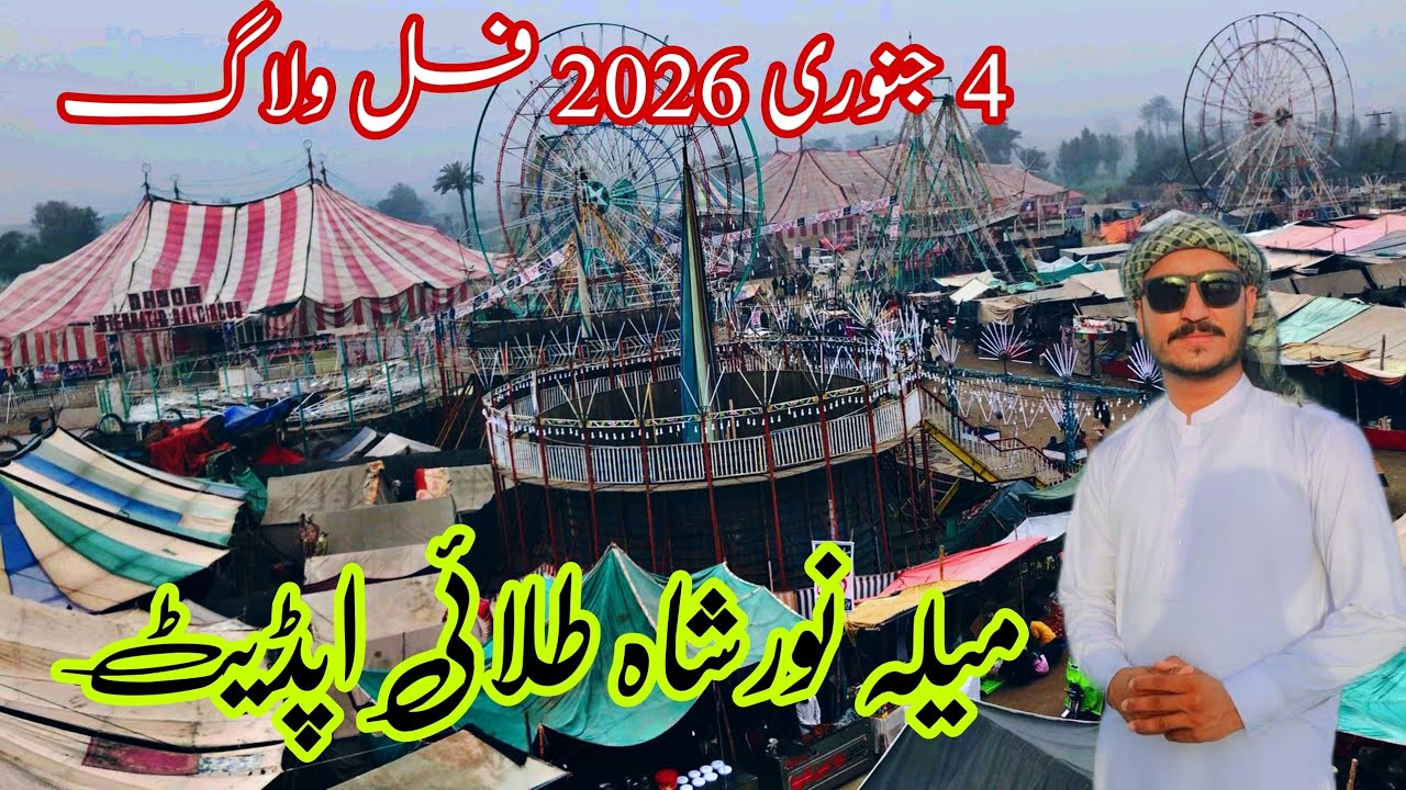 Mela Noor shah talai update 4 January 2026 | Full Mela Vlog