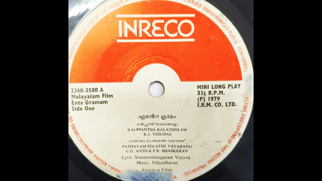 Kalpantha Kaalatholam  -   Movie : Ente Graamam (1979)
