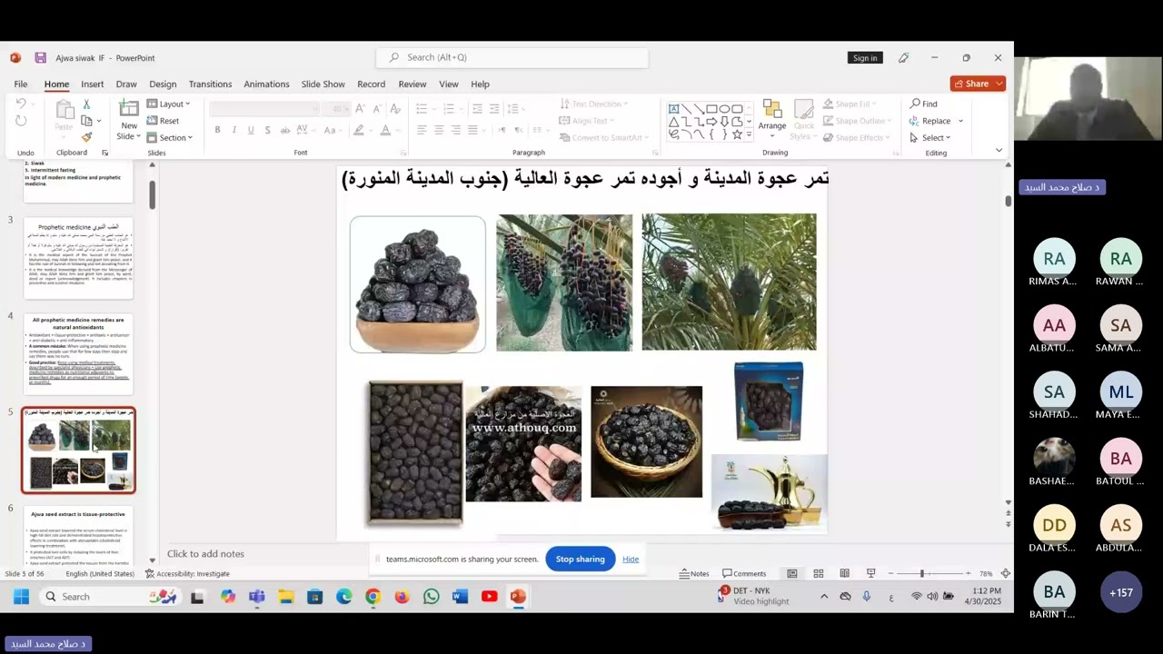 Ajwa & Siwak & Intermittent Fasting By Dr. Salah