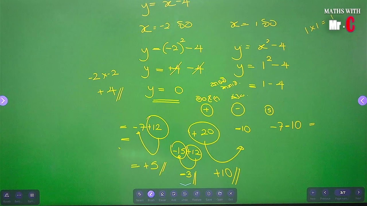 10 & 11 වසර ගණිතය -2026.02.05🔴 Live