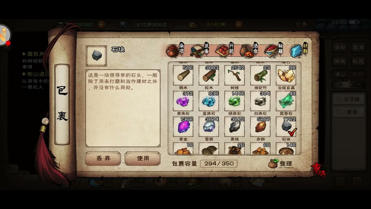 烟雨江湖《观赏晚霞》
